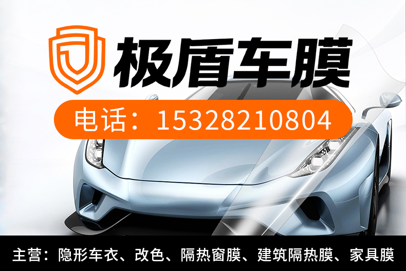极盾汽车科技泸州线上分站